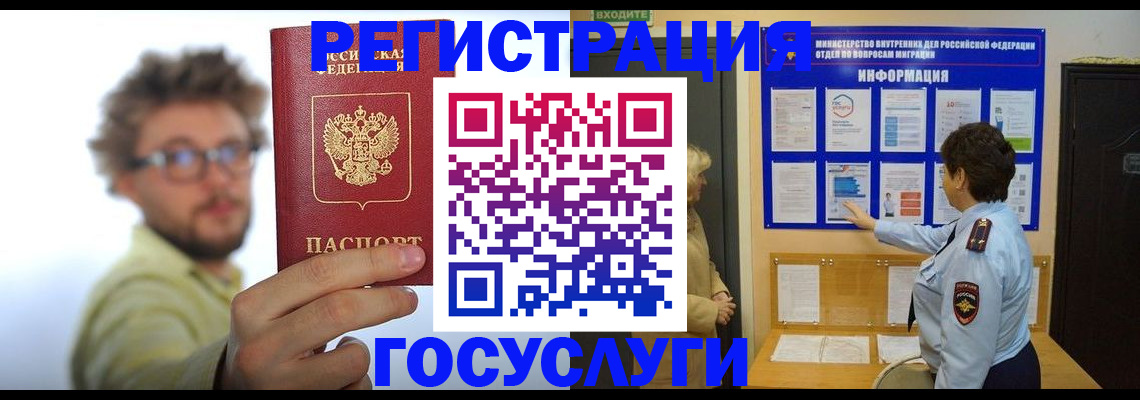 временная регистрация собственник в Усмани