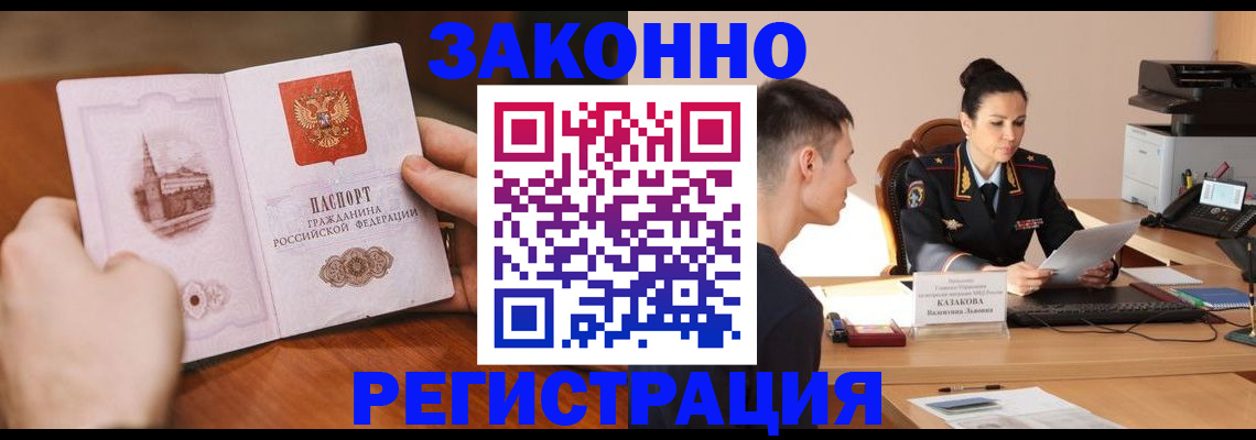 временная регистрация надежно в Усмани