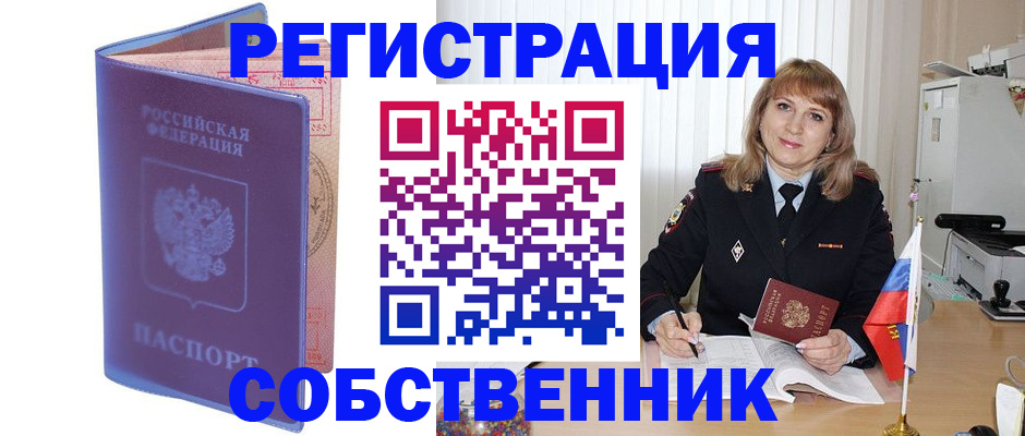 временная регистрация адрес в Усмани