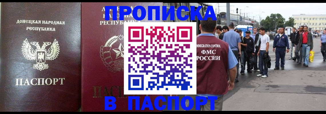 временная регистрация адрес в Усмани
